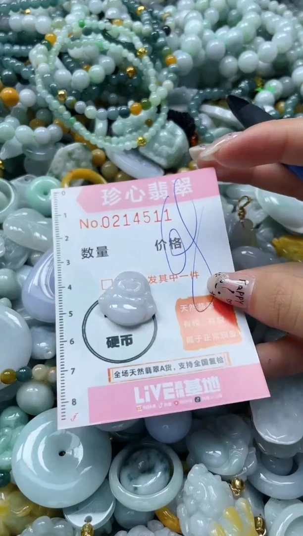 翡翠未镶嵌颈饰闪购0214511