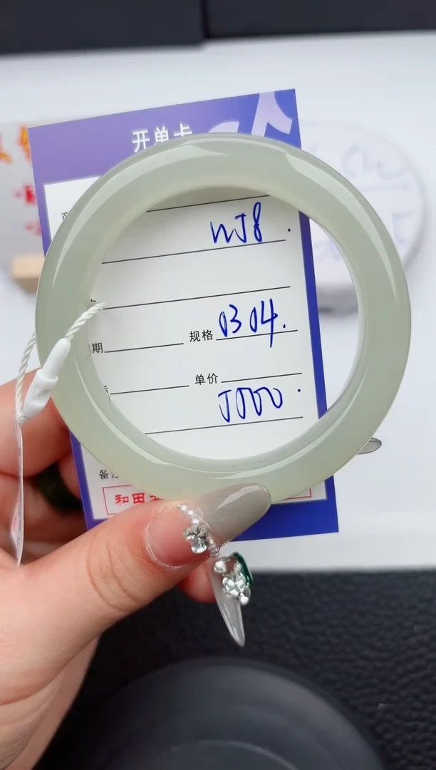 【闪购商品】和田玉手镯未镶嵌58微色差T8