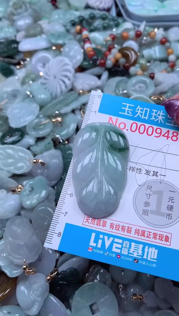 翡翠未镶嵌吊坠(不含链)9488