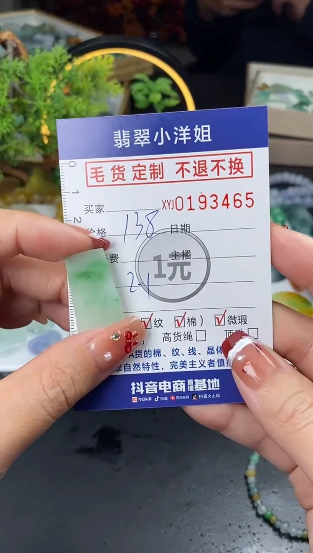 【闪购商品】定制翡翠未镶嵌毛货商品 不退换/3465