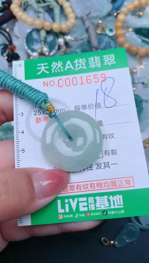【闪购商品】翡翠颈饰未镶嵌.0001659