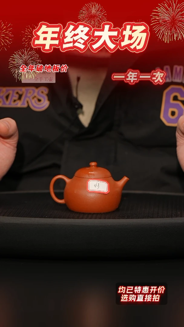 【闪购商品】紫砂茶壶老林紫砂微瑕朱泥韵鼓