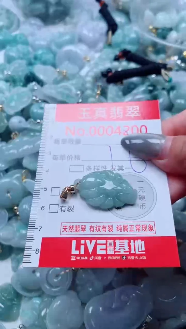 吊坠(不含链)未镶嵌翡翠4200