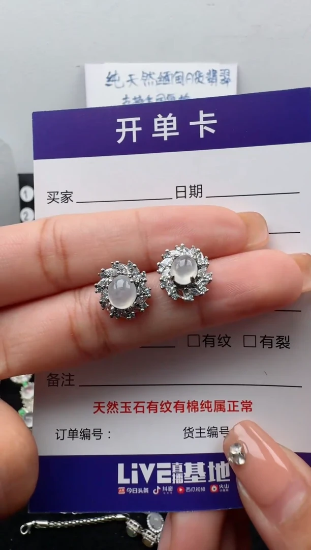 翡翠银S925镶嵌耳钉99JJ