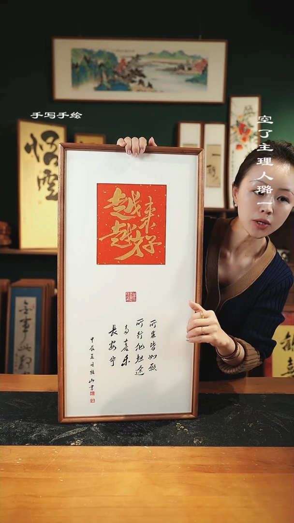 【闪购商品】书法-越来越好-35*68实木