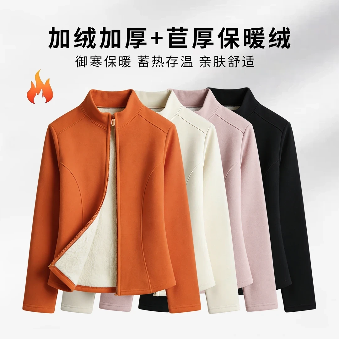 羊羔绒秋冬立领外套修身时尚保暖百搭上衣简约长袖开衫