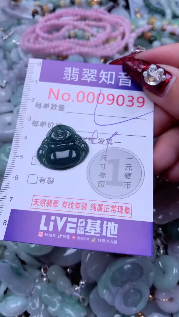 吊坠(不含链)未镶嵌翡翠9039