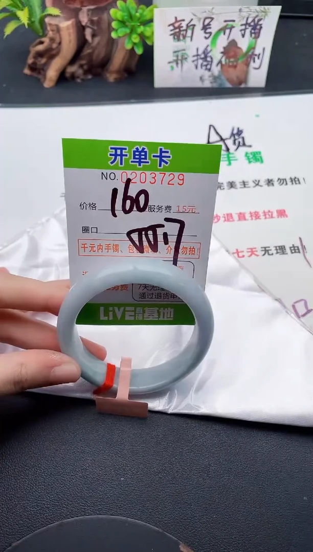 未镶嵌手镯翡翠29天然翡翠A货