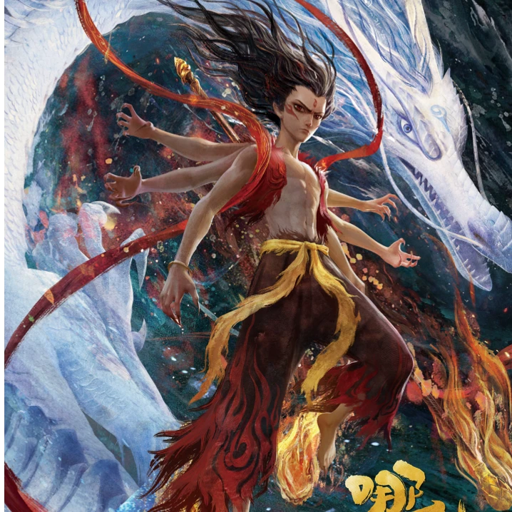 [点盒]官方集卡社-哪吒之魔童闹海电影典藏版收藏卡潮玩盲盒代拆