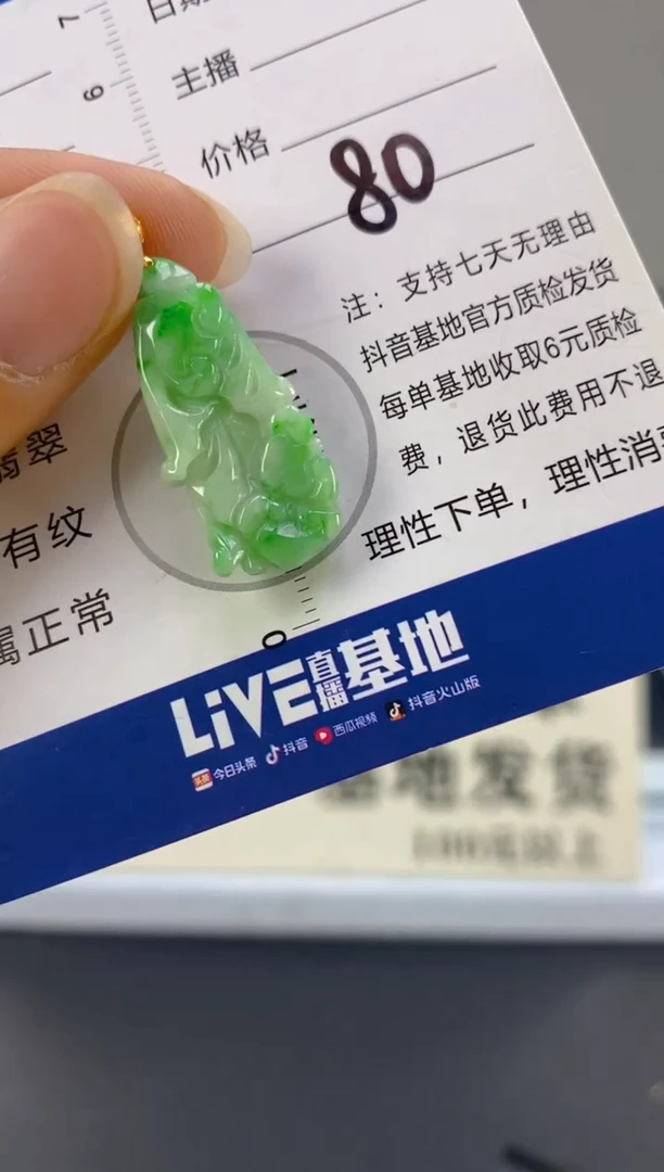 【闪购商品】翡翠颈饰18K金镶嵌天然A货翡翠