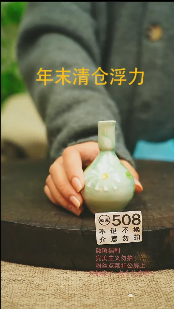 【闪购商品】景德微瑕高温釉下彩508