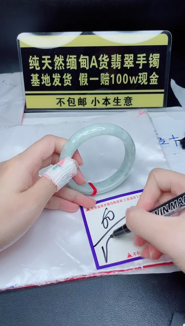 翡翠手镯未镶嵌我