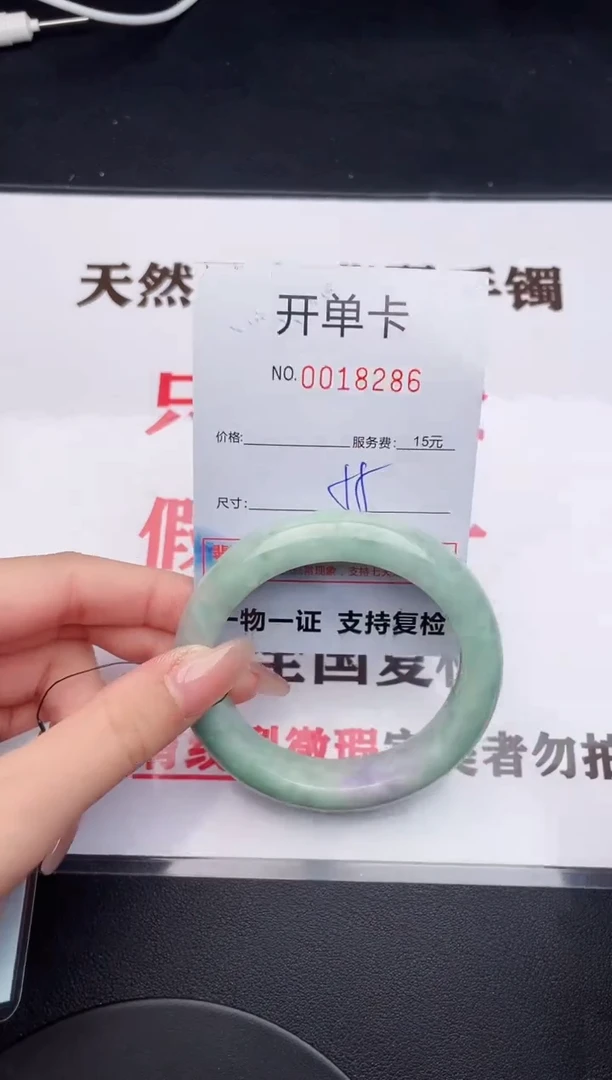 未镶嵌手镯翡翠86