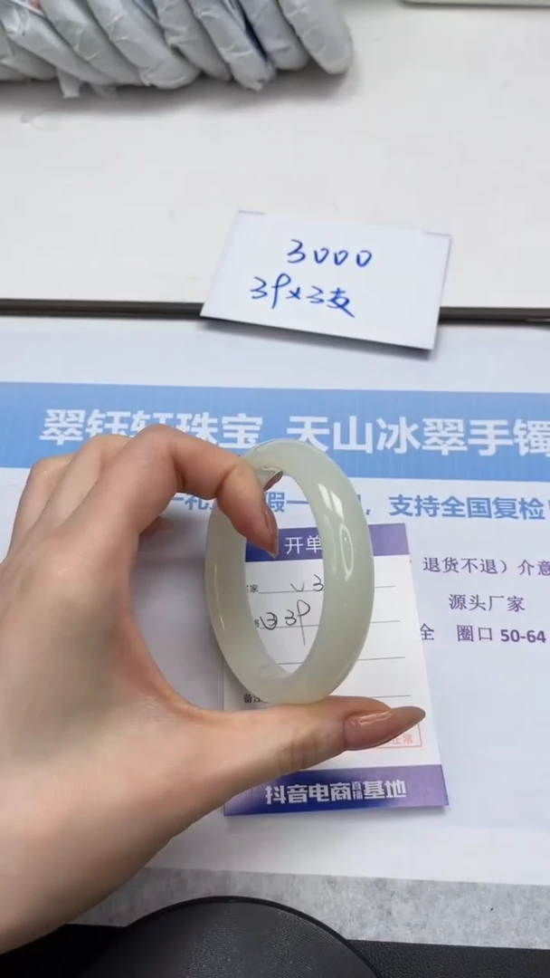 未镶嵌手镯石英质玉V33-58.5