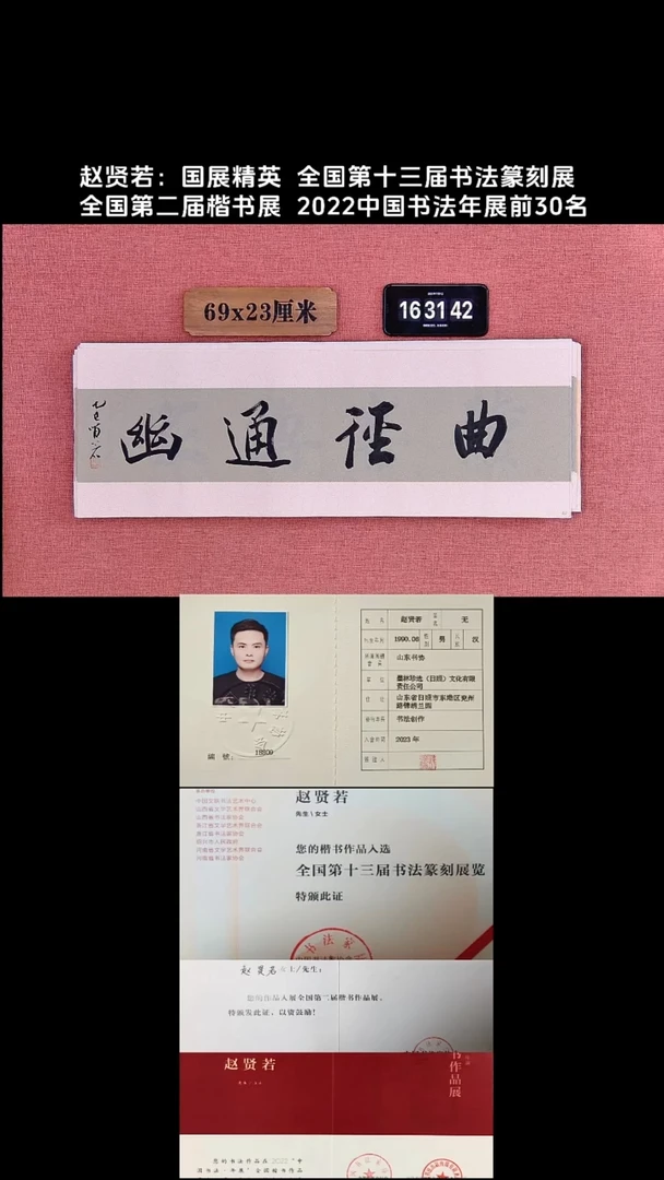 书法185         赵老师书法作品