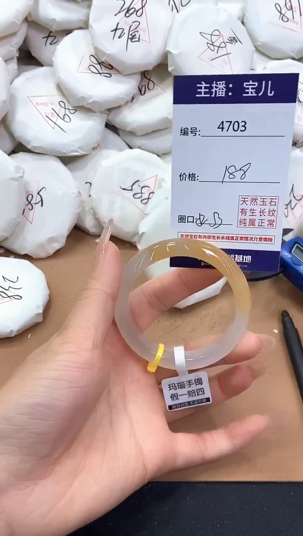 【闪购商品】玛瑙/玉髓手镯未镶嵌4703