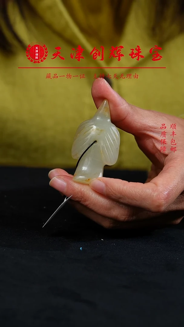 吊坠(不含链)未镶嵌和田玉1