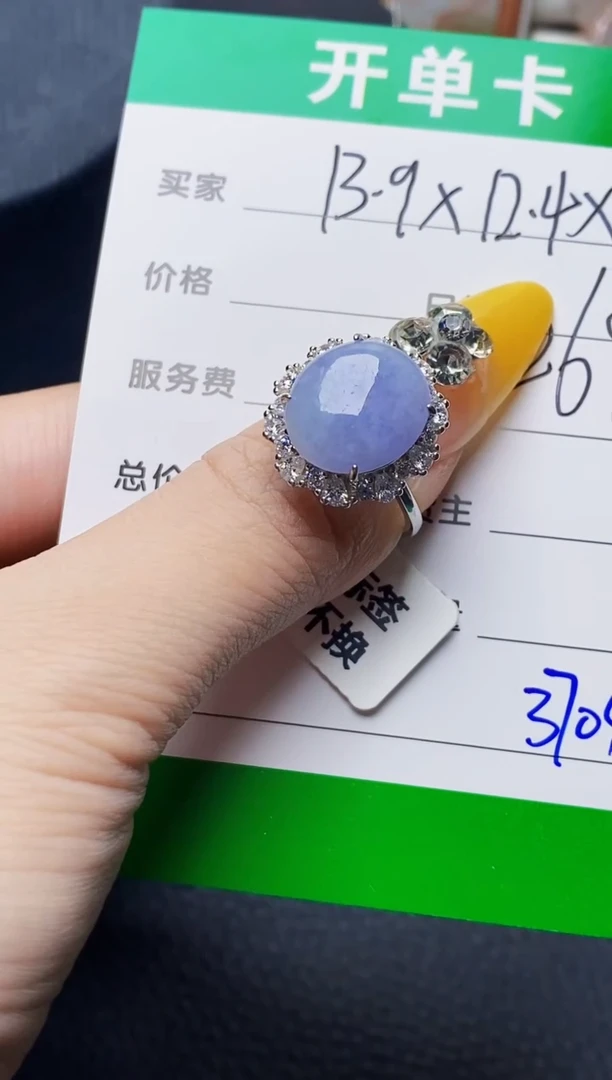 银S925镶嵌戒指翡翠3704