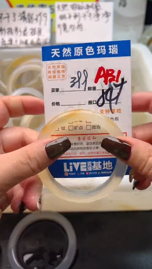 手镯玛瑙/玉髓未镶嵌A131