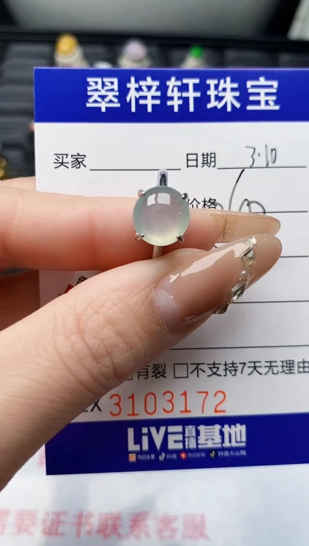 【闪购商品】翡翠戒指银S925镶嵌/3172
