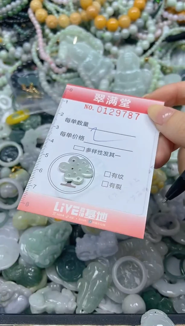 颈饰未镶嵌翡翠闪购0129787