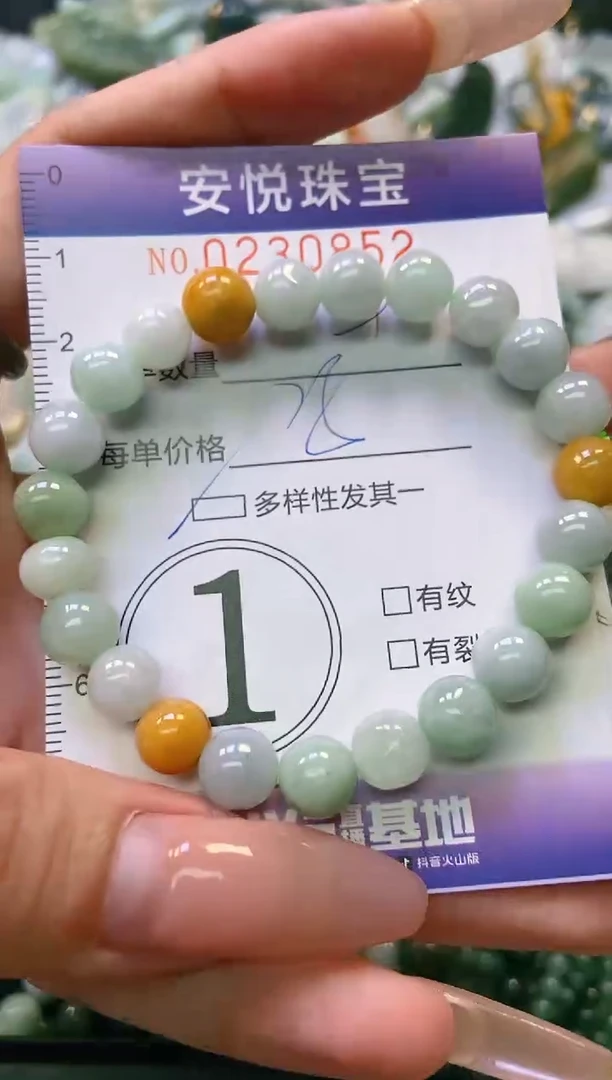 翡翠未镶嵌颈饰闪购0230852多样性发其一