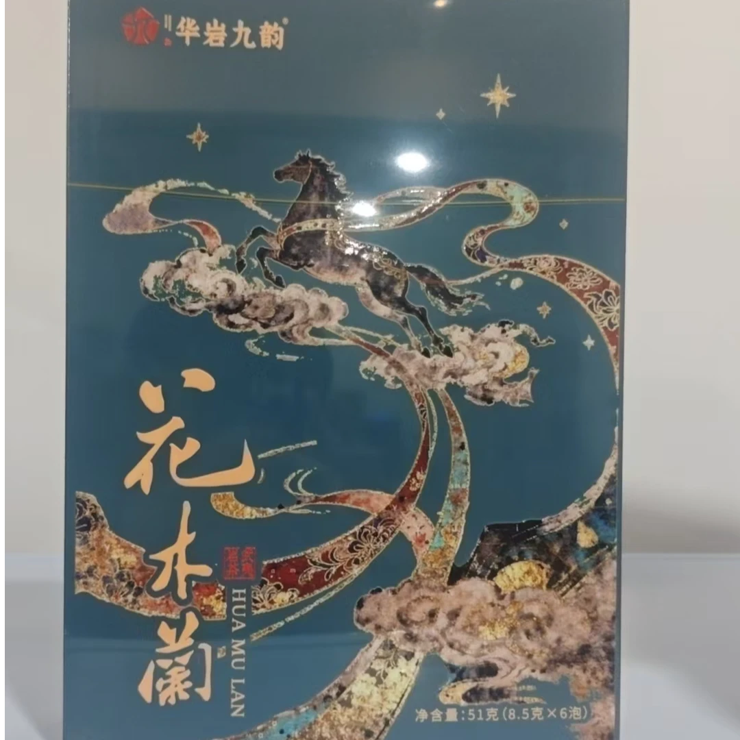 华岩九韵 蓝色 花木兰*武夷岩茶