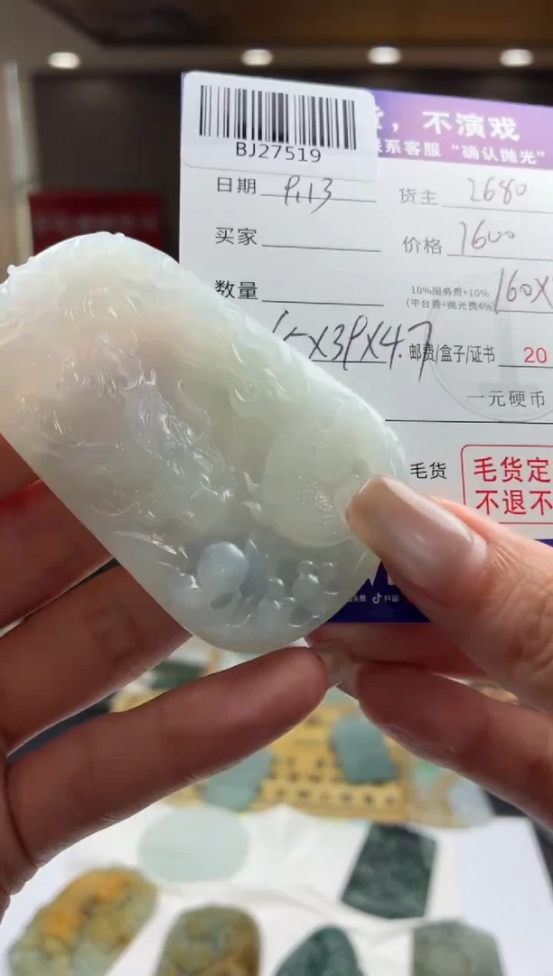 未镶嵌定制翡翠菱BJ27519