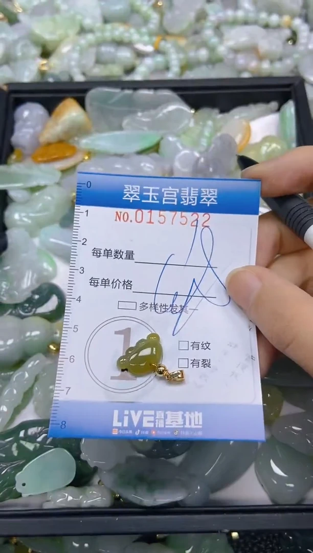 翡翠未镶嵌颈饰闪购0157522
