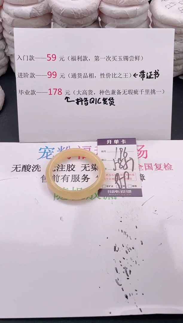 未镶嵌手镯石英质玉A196