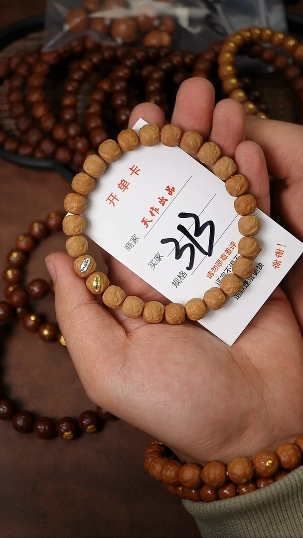 手串猴头核桃313号