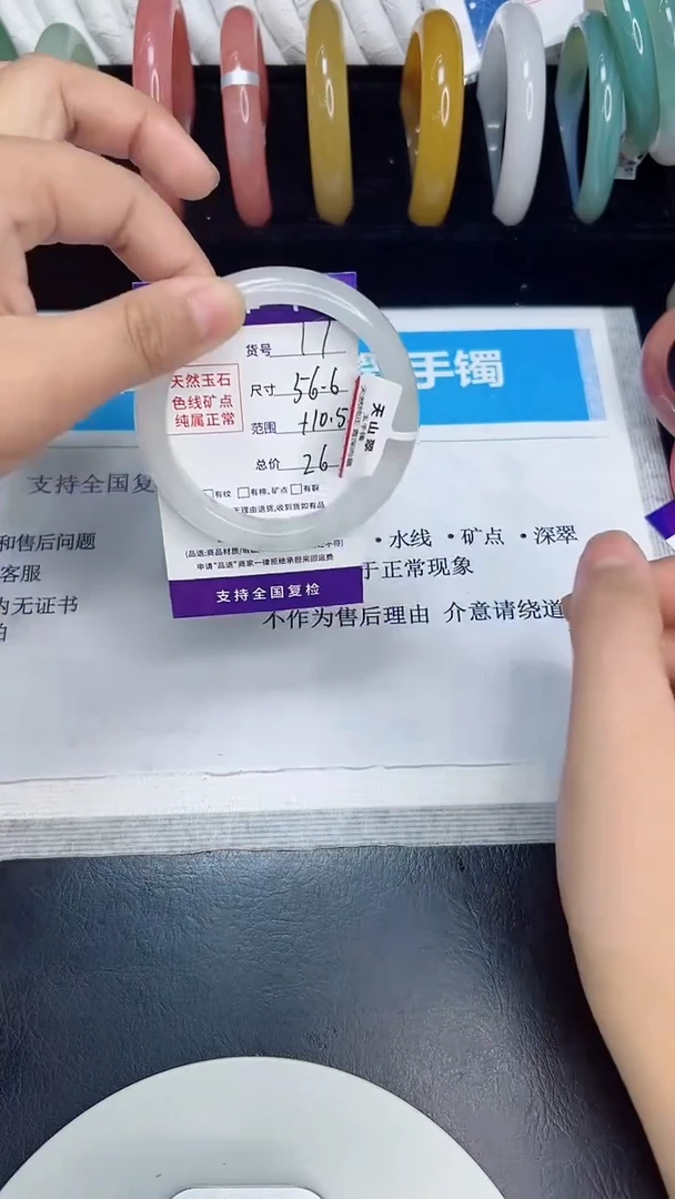 未镶嵌手镯石英质玉17/56.6