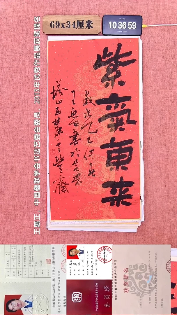 书法250    王老师书法作品