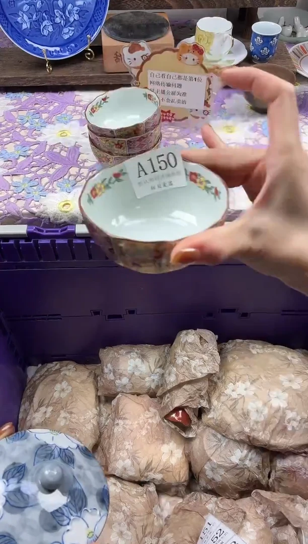瓷片只**哥                A150