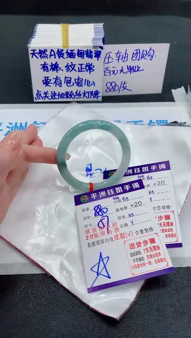 未镶嵌手镯翡翠111111111