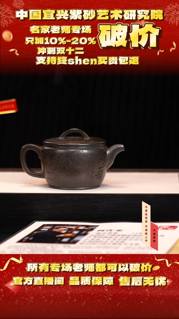 茶壶紫砂114号何 天青朱泥 280cc左右cg