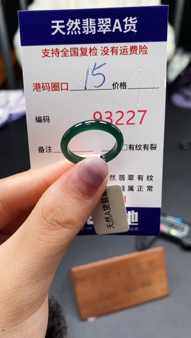 未镶嵌戒指翡翠天然A货翡翠3227