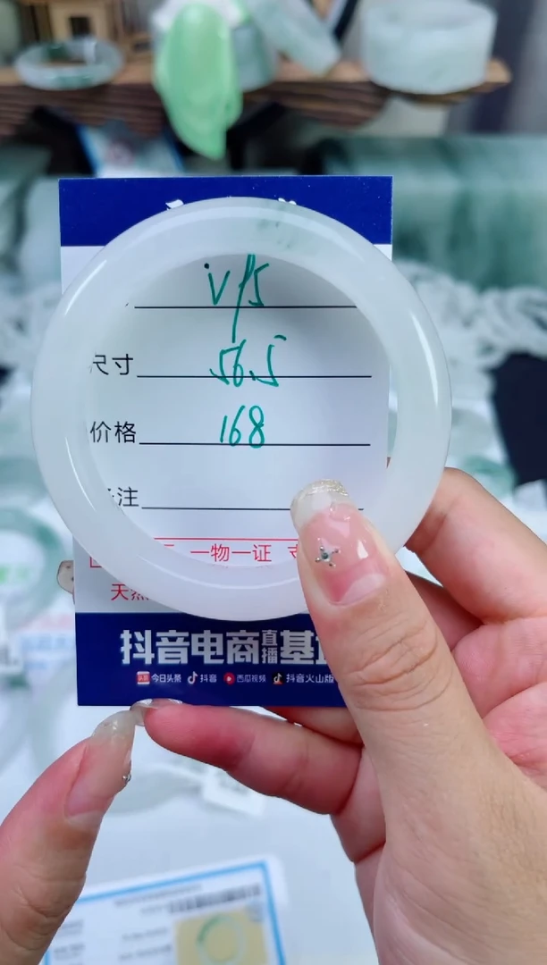 未镶嵌手镯石英质玉（天山翠）95