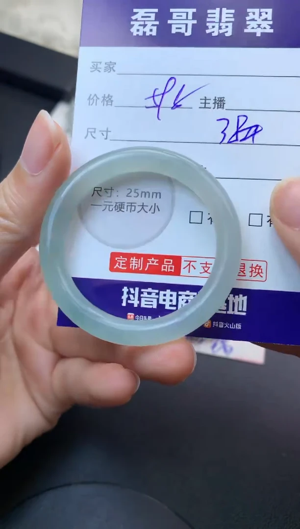未镶嵌定制翡翠毛货