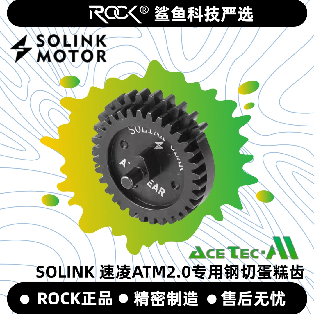 鲨鱼严选SOLINK速凌ATM钢切蛋糕齿轮带磁铁
