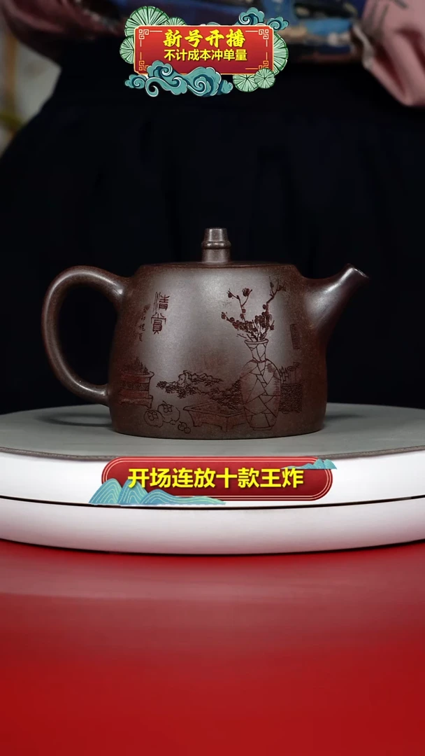 茶壶紫砂顾建华沉香胭脂段清赏汉铎400CC