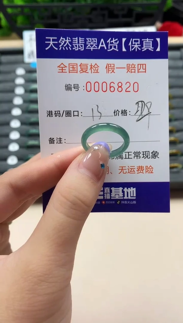 未镶嵌戒指翡翠天然  6820