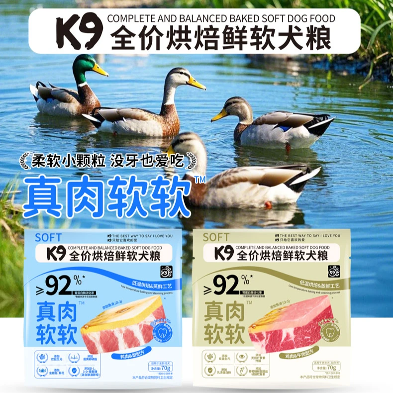 全价烘焙软犬粮中大型幼犬成犬通用全价全期狗粮适合金毛边牧