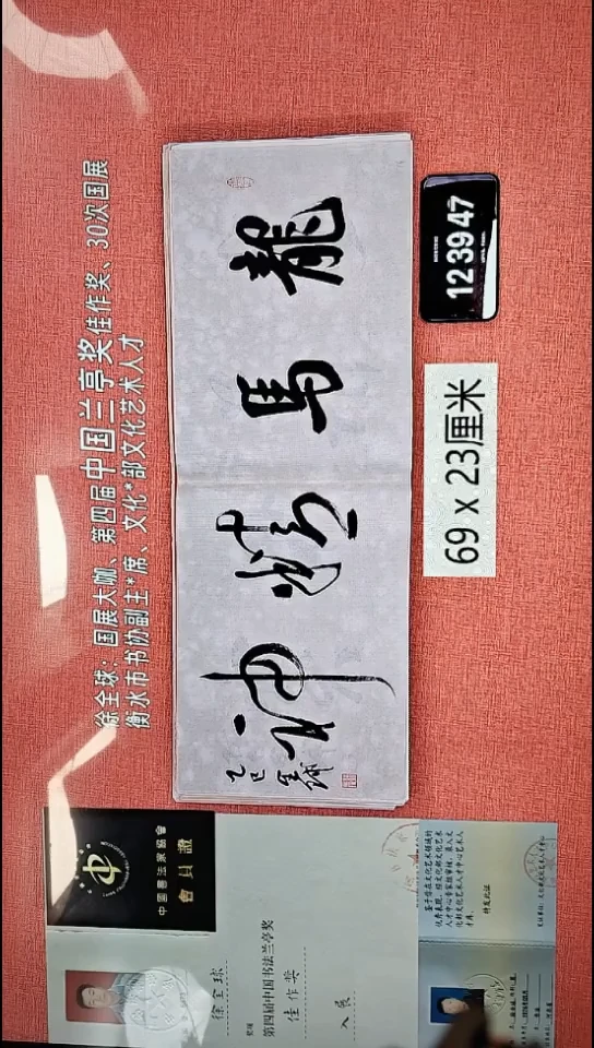 书法15    徐老师书法作品