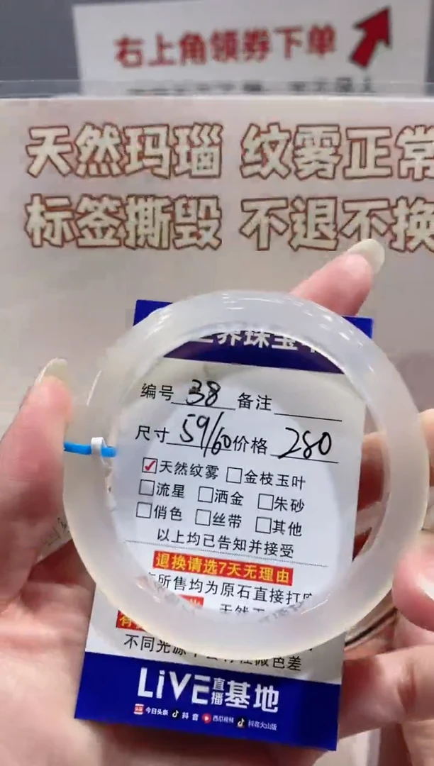 【闪购商品】玛瑙/玉髓手镯未镶嵌38