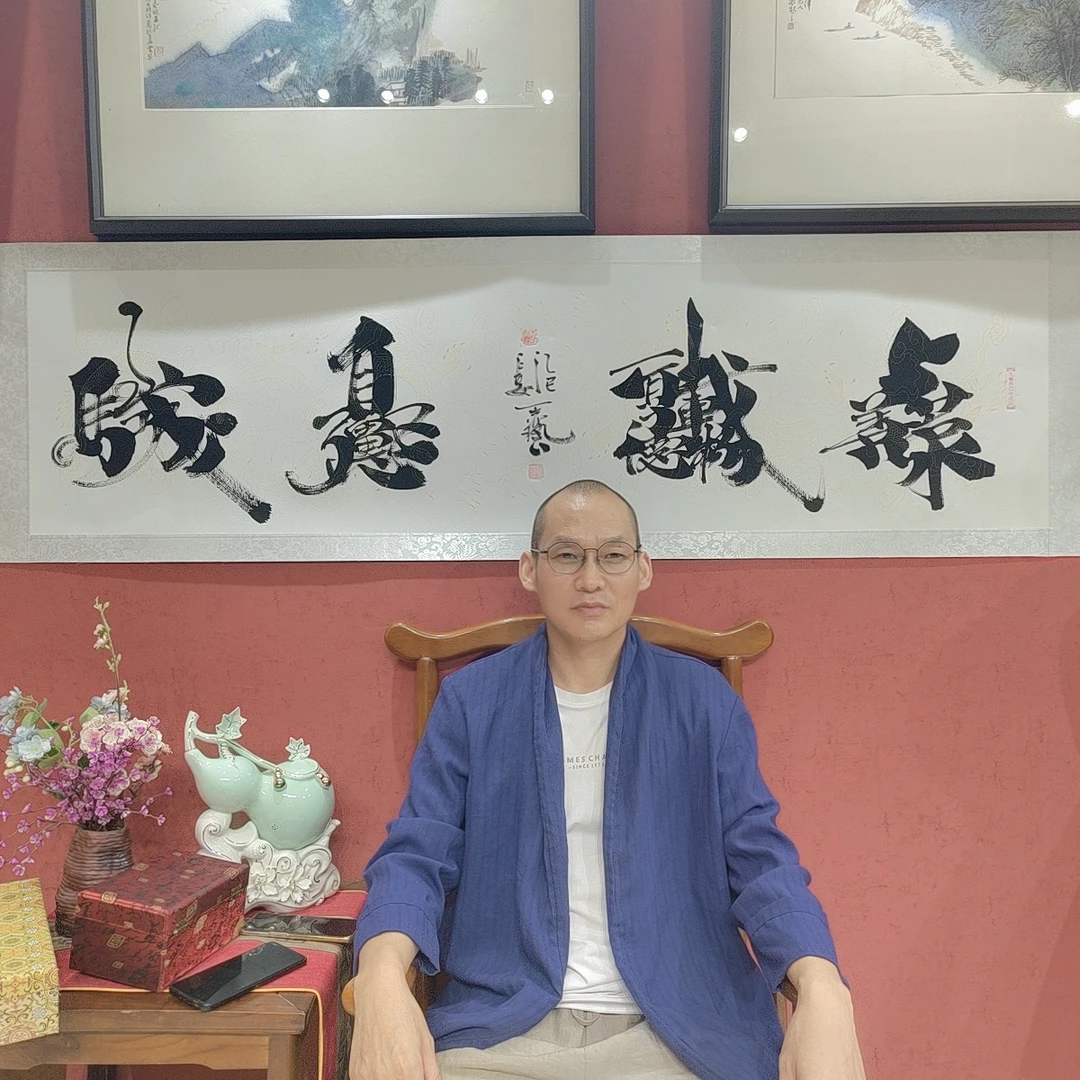 王艺老师书法作品易经名句