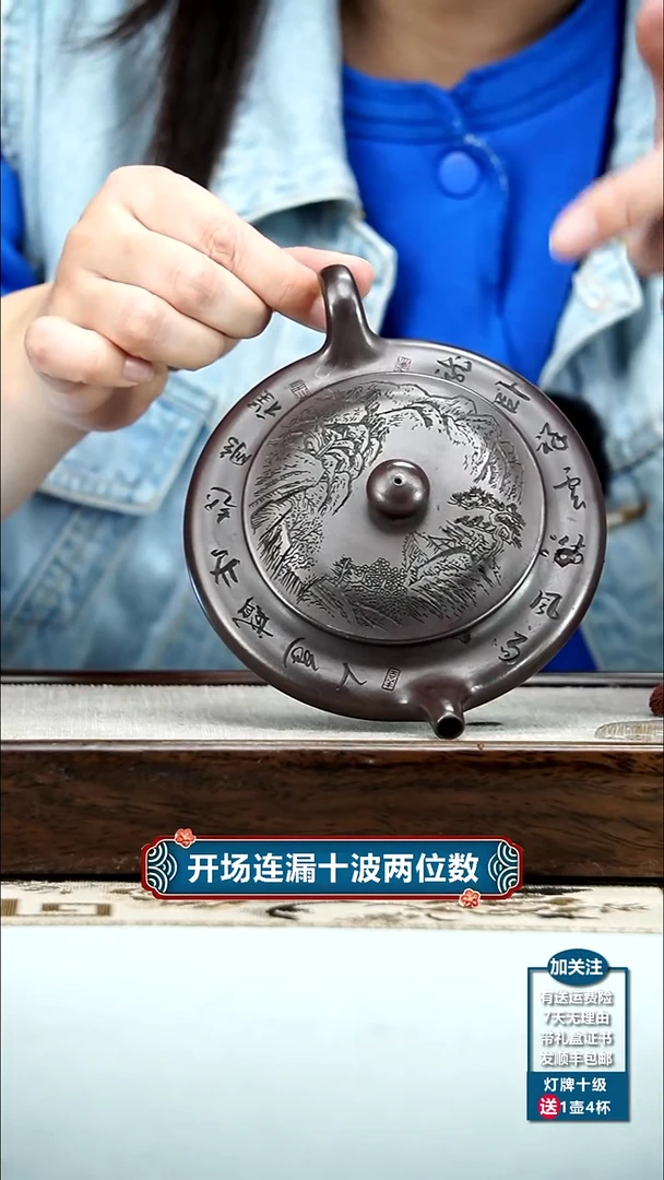 【闪购商品】紫砂茶壶顾建华赤龙血砂山水虚扁150cc