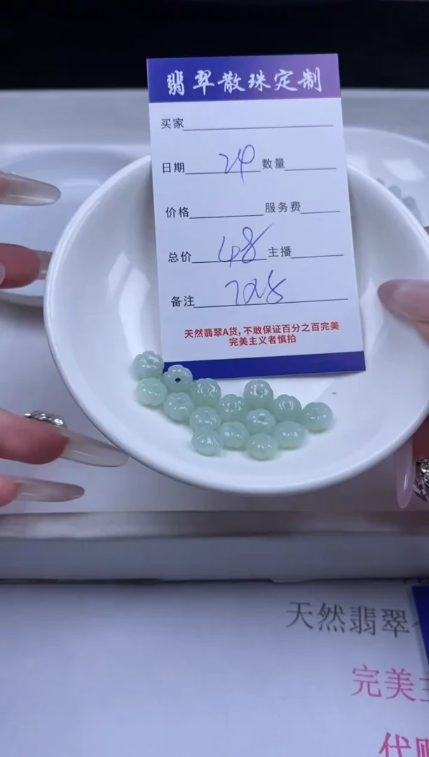 颈饰未镶嵌翡翠贞城散珠批发DIY编制