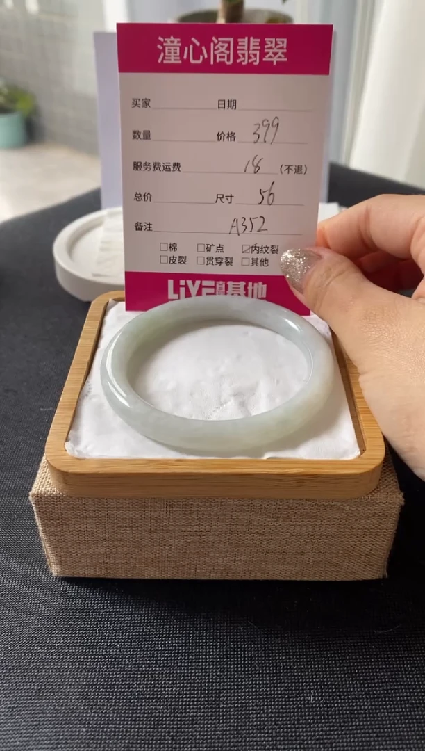 【闪购商品】翡翠手镯未镶嵌56圈口 编码A352
