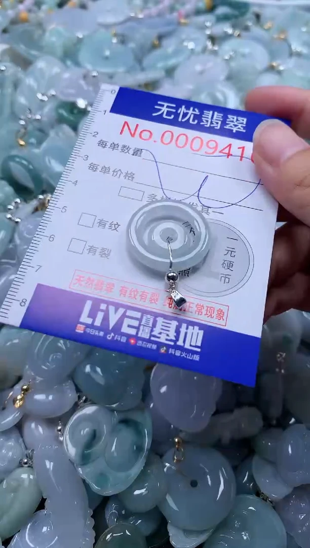 翡翠未镶嵌吊坠(不含链)9416